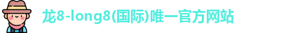 long8